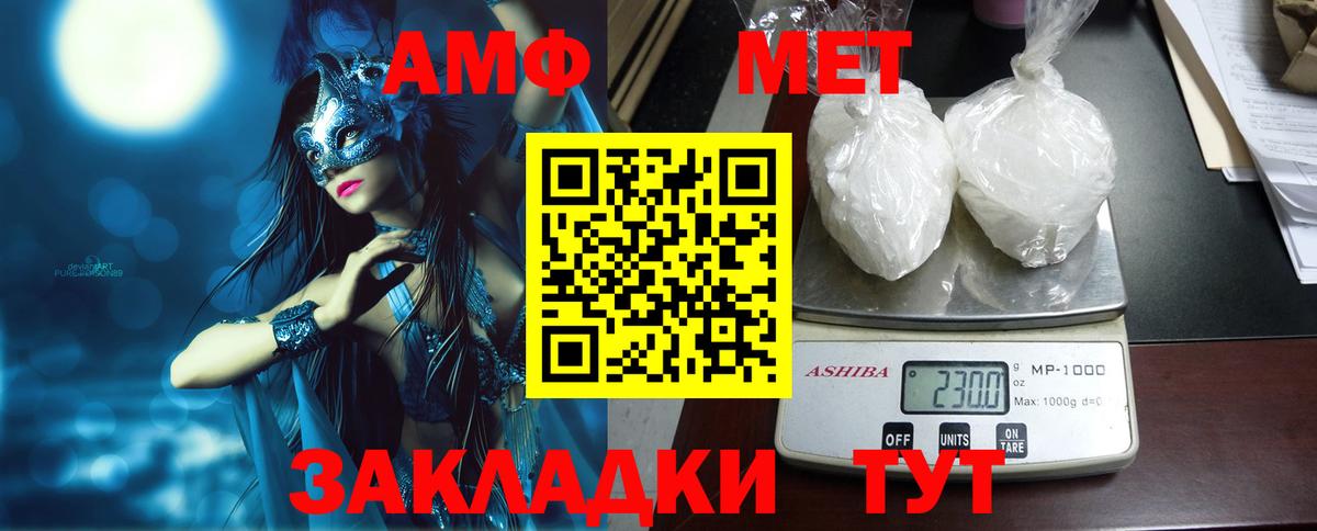 Amphetamine 98% Волхов