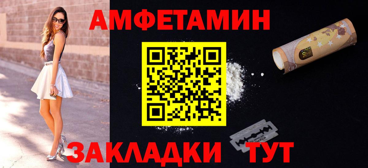 АМФ 97%  Вход с VPN  Amphetamine  АМФ  Волхов 