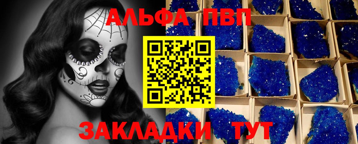 Alpha-PVP Crystall  A-PVP кристаллы  Волхов  Вход с VPN  Alfa_PVP  Alpha-PVP Соль 