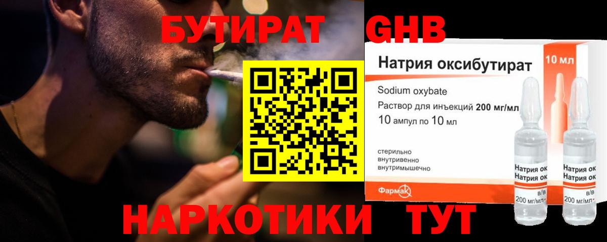 Волхов  БУТИРАТ Butirat  Вход с VPN 