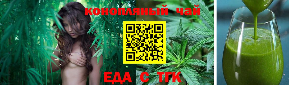 Волхов  Печенье с ТГК марихуана  Вход с VPN 