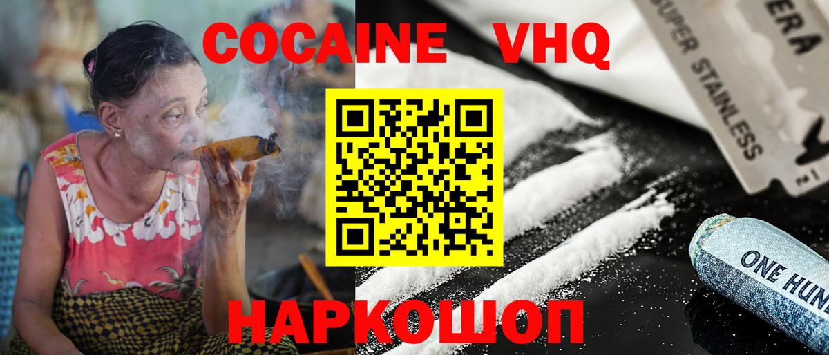 COCAIN 99% Волхов