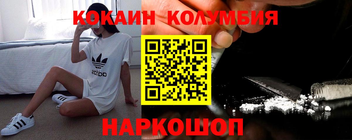 Cocaine Columbia  Кокаин Columbia  Вход с VPN  COCAIN  Волхов 