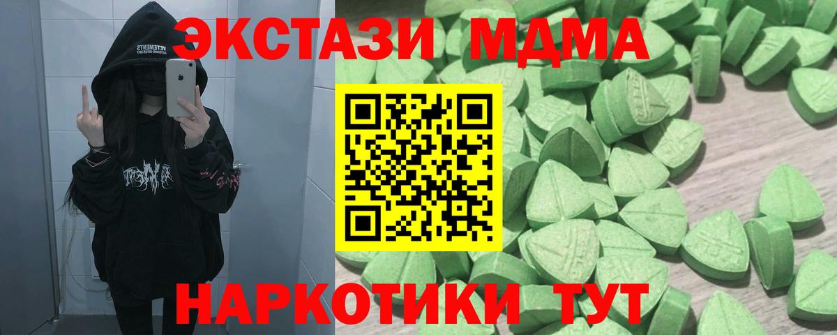Волхов  Экстази mix  Вход с VPN  ЭКСТАЗИ  Экстази 250 мг 