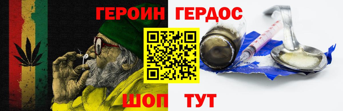 Героин афганец  Вход с VPN  Волхов 