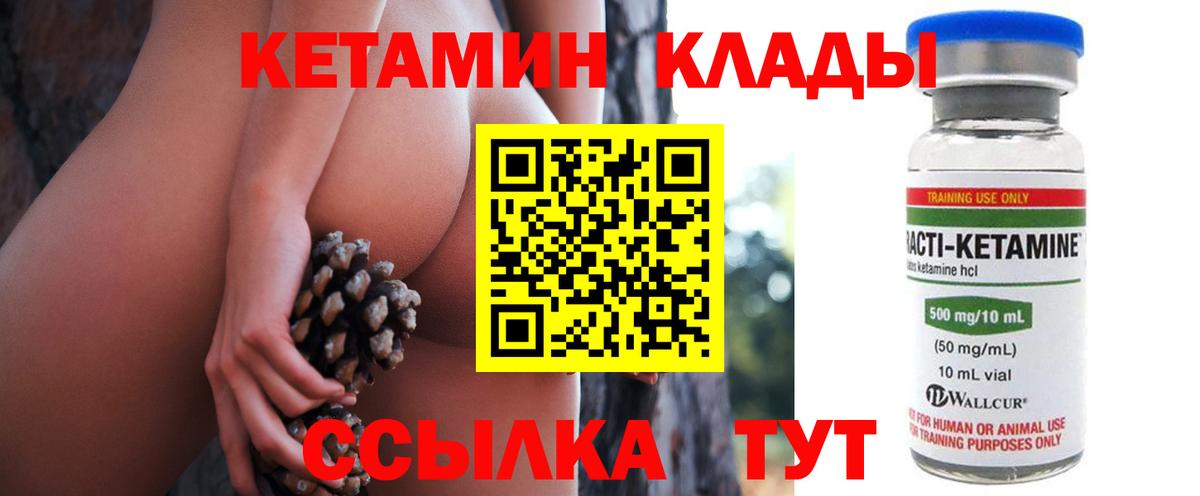 Кетамин VHQ  Вход с VPN  Волхов  КЕТАМИН ketamine 