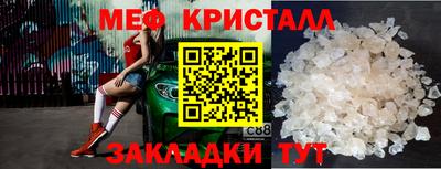 мефедрон Гусь-Хрустальный