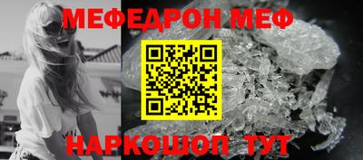 мефедрон Гусь-Хрустальный