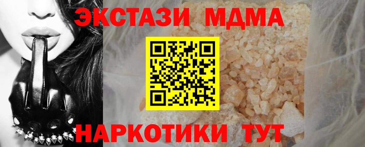 MDMA  Вход с VPN  Волхов  МДМА crystal  МДМА crystal 