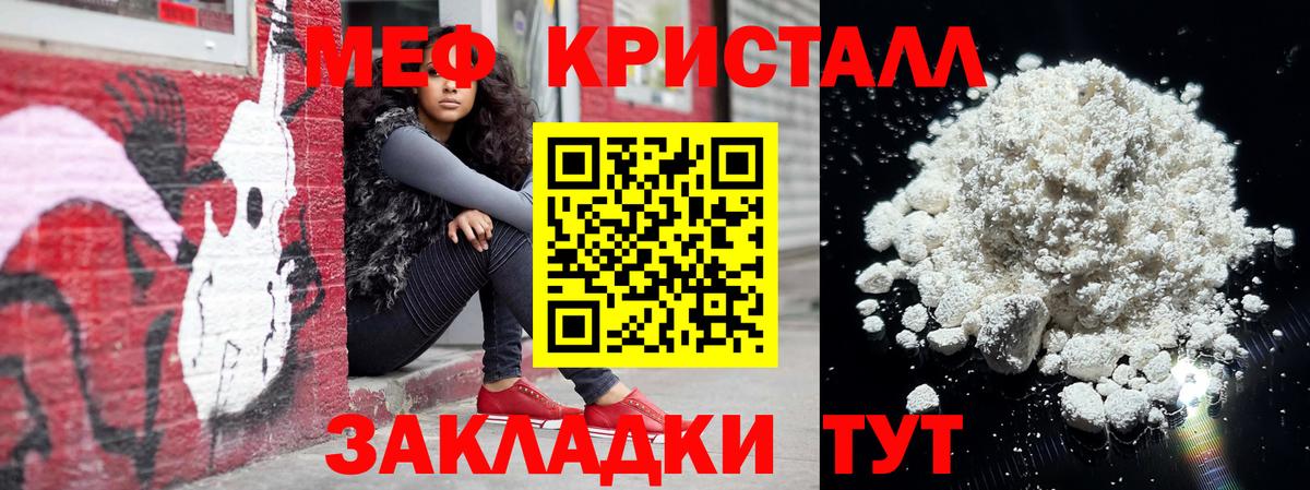 Меф 4 MMC  Вход с VPN  Мефедрон  Мефедрон мяу мяу  Волхов 