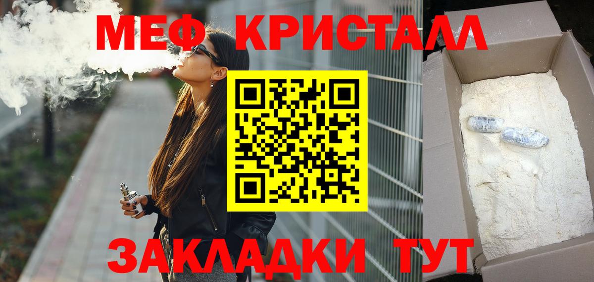 МЕФ мука Волхов