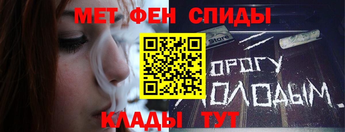 Метамфетамин  МЕТАМФЕТАМИН витя  МЕТАМФЕТАМИН витя  Вход с VPN  Волхов 