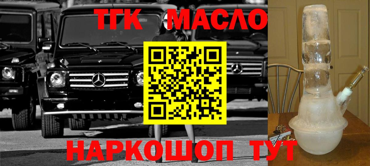 ТГК Wax Волхов