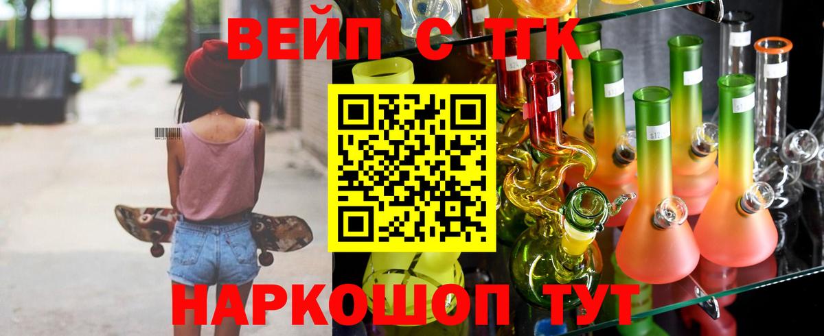 ТГК THC oil  Вход с VPN  Волхов  ТГК THC oil 